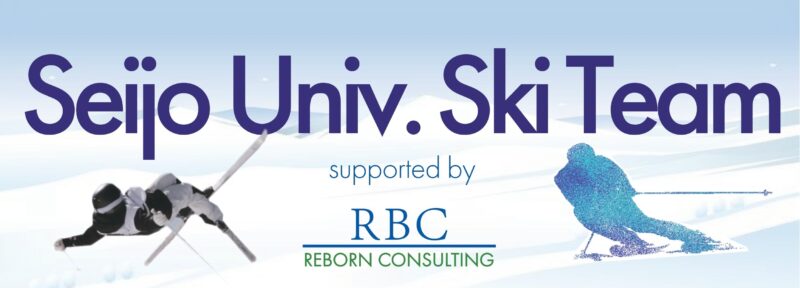 学生スキー部の支援について